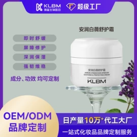 面霜;液态精华;润肤乳液