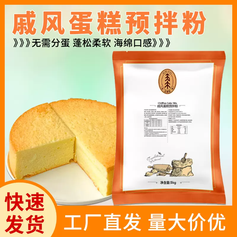 五木戚风蛋糕预拌粉蛋糕胚预拌粉烘焙原料蒸糕点心预拌粉源头厂家