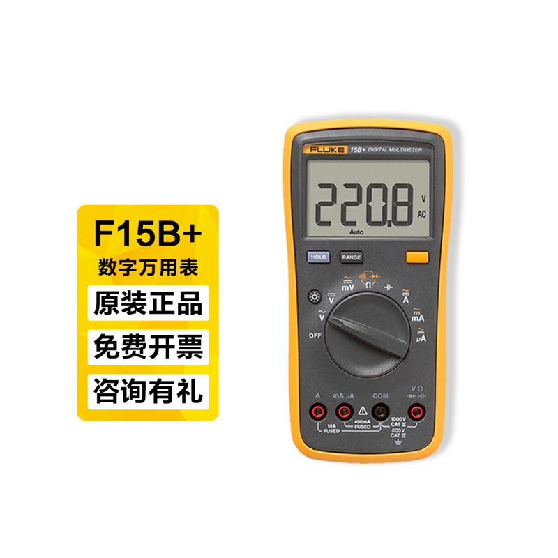 fluke福禄克15/17BMAX-01数字万用表全新升级 3位半高精度全自动