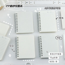 PP磨砂侧翻线圈本透明封面随身迷你便携活页本文具批发