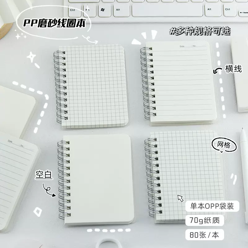 PP磨砂侧翻线圈本透明封面随身迷你便携活页本文具批发