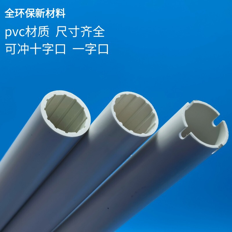 Directly Supplied from the Source Manufacturer, the Full Length and Thickness of the New Environmentally Friendly Material Pvc Core Tube Steel Mesh Wipe Paper Inner Core Directly Supplied from the Source Manufacturer, the Full Length and Thickness of the New Environmentally Friendly Material Pvc Core Tube Steel Mesh Wipe Paper Inner Core