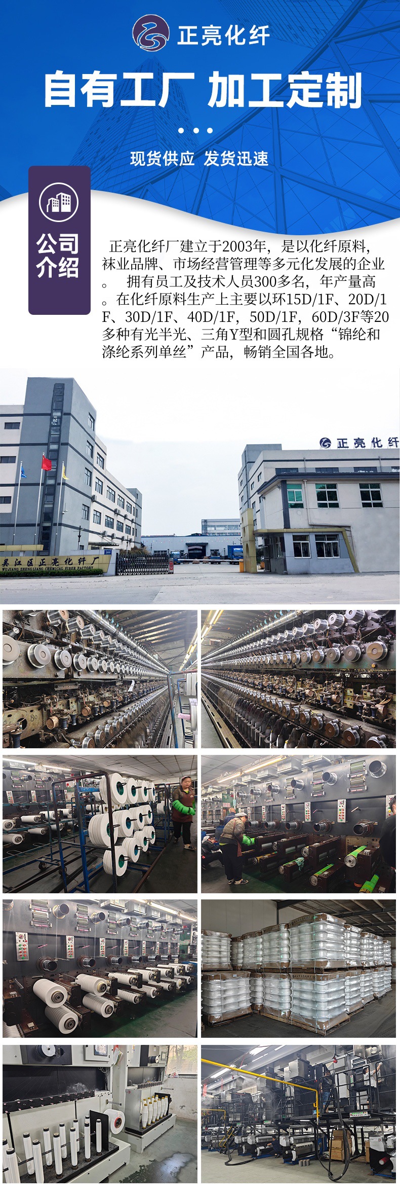 吴江市正亮化纤厂_01_副本