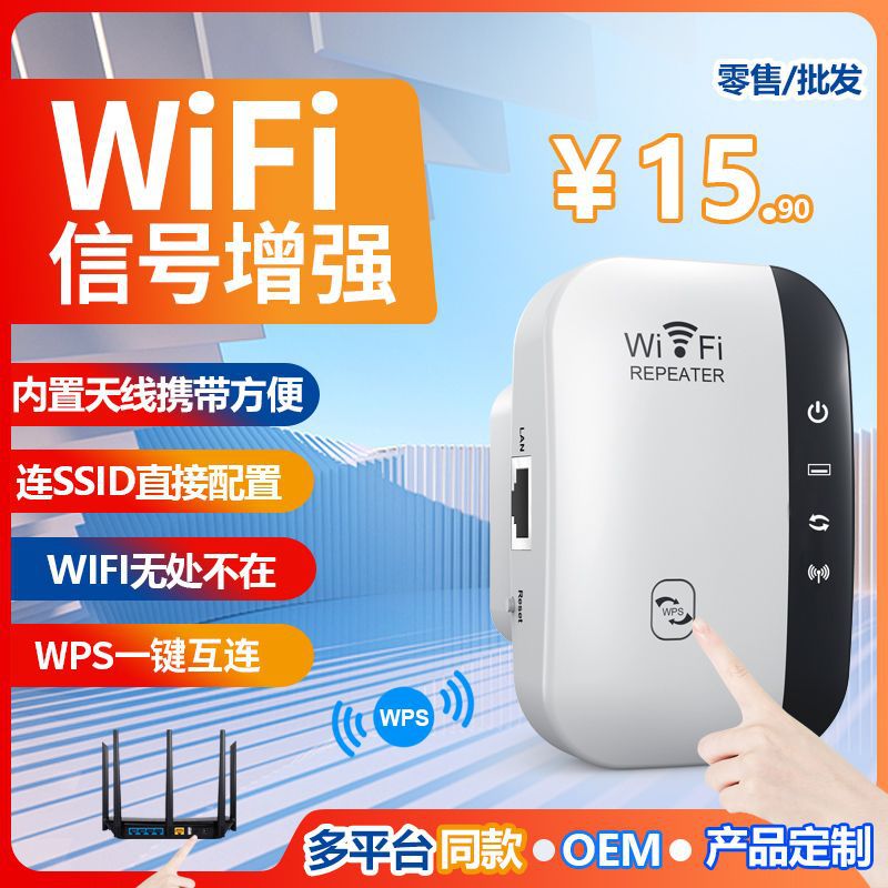 WIFI relay extended network enhancer British Australian regulatory…