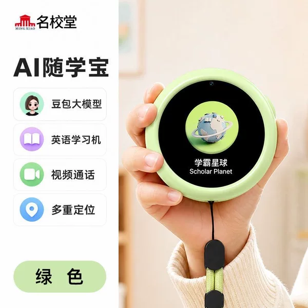 AI Smart Children's Translation Learning Machine 4G Conversation Call Positioning English Speaking Practice Machine Wholesale