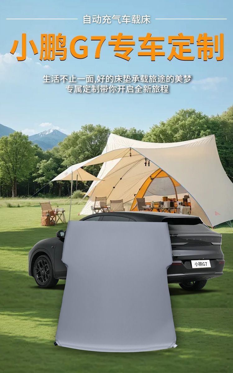 Xpeng G7 Car Mattress Trunk Leveling Inflatable Foldableing Bed Free Inflatable Front Sleeping Artifact Bed Air Bed
