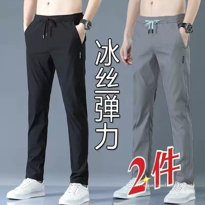 Повседневные брюки мужские корейские тренды летом дышащий лед шелк тонкие брюки свободные брюки с кондиционером дикие спортивные брюки