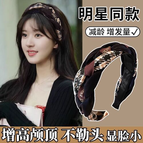 French twist headband high skull pressure hair Internet celebrity  new headband high-end hair binding headwear autumn and winter women