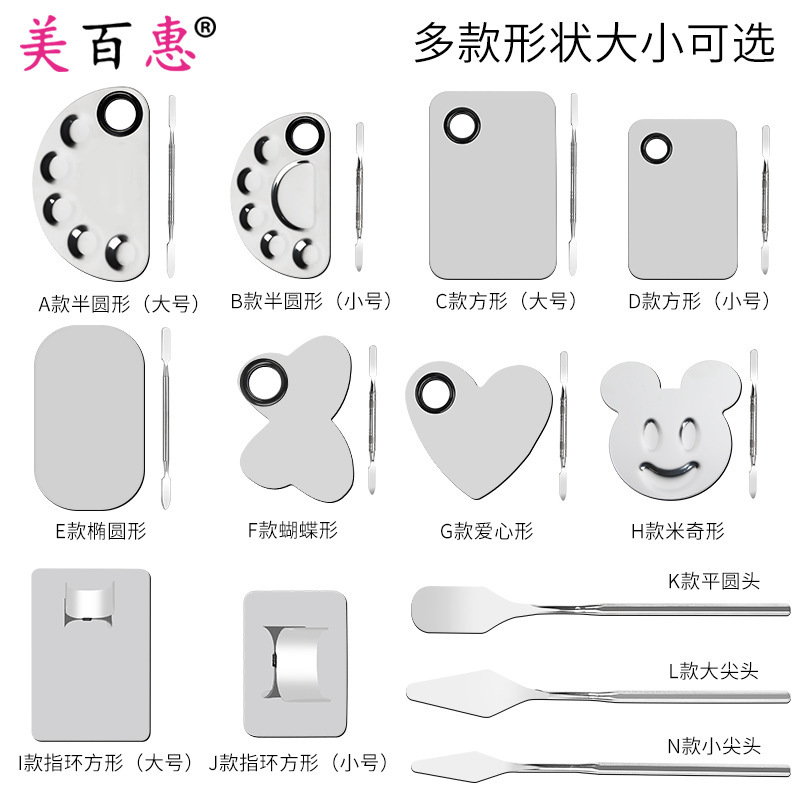 430 stainless steel nail art palette stick shovel packaging color palette square round butterfly suit tool manufacturers direct supply 430 stainless steel nail art palette stick shovel packaging color palette square round butterfly suit tool manufacturers direct supply