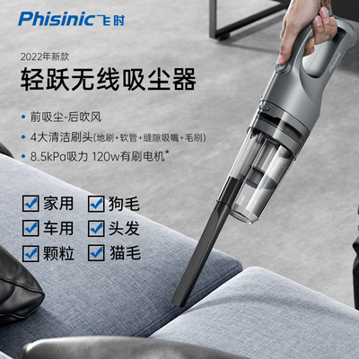 PHISINIC飞时大功率吸尘器手持无线吸尘器家用車用吹风吸塵器抖音