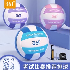 361 ° 5番バレーボールpvc試験ボールバレーボールソフトバレーボール中試験専用標準バレーボール国家試験標準金