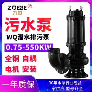 ��������ˮ�� 100WQ80-15-7.5kw��������380V����ȫ�~늙C���۱�