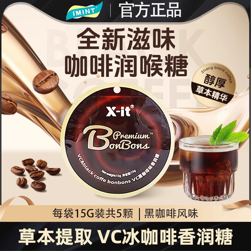 Imint Ice Coffee Candy Xit Silky, Mellow and Fragrant Candy for Driving Overtime and Drowsiness Refreshing Vc Hard Candy Throat Lozenges Imint Ice Coffee Candy Xit Silky, Mellow and Fragrant Candy for Driving Overtime and Drowsiness Refreshing Vc Hard Candy Throat Lozenges