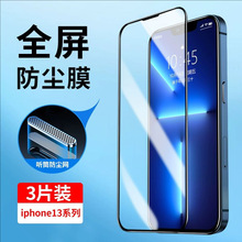 �m���O��13䓻�Ĥiphone13ȫ�����w�O��13ProMax�֙CĤ���m�W�NĤ