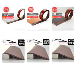 [Free Shipping] Self-adhesive PVC floor edge strips, high and low threshold strips, edge strips, threshold strips 10