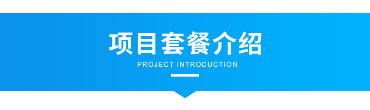 C-套餐说明_01.png