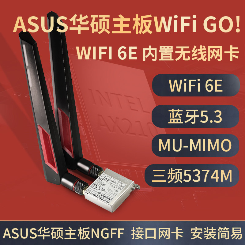 Suitable for Asus H610M-A B660M Desktop Computer Wireless Network Card Wifi6E Bluetooth Z790Z690 B760 Suitable for Asus H610M-A B660M Desktop Computer Wireless Network Card Wifi6E Bluetooth Z790Z690 B760