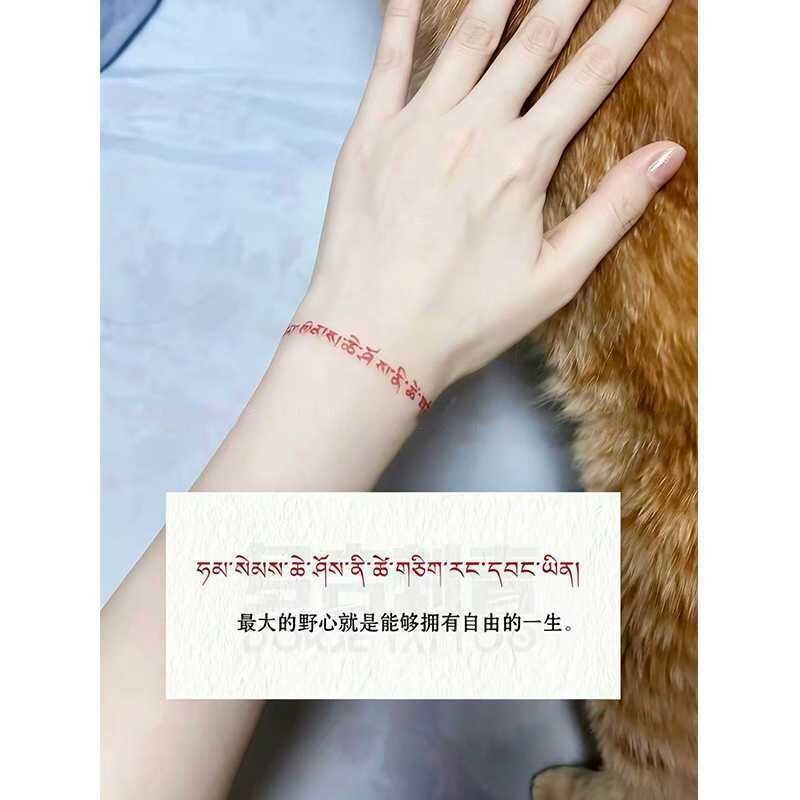 Chinese-Style Inspirational Xizang Tattoo Stickers with the Greatest Ambition of Freedom for Life, Colorful Tattoo Stickers for Men and Women, Waterproof for Wrist and Arm, for Good Luck Chinese-Style Inspirational Xizang Tattoo Stickers with the Greatest Ambition of Freedom for Life, Colorful Tattoo Stickers for Men and Women, Waterproof for Wrist and Arm, for Good Luck