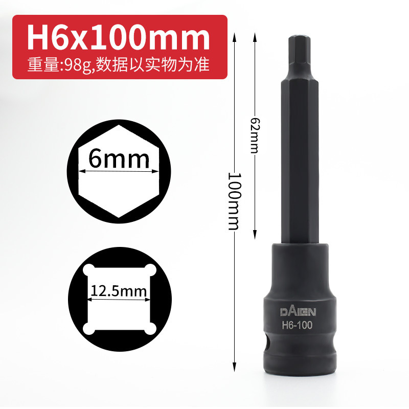 内六角ソケット電動スパナソケット大飛S2内6角旋具スリーブ延長1/2ソケットレンチ|undefined