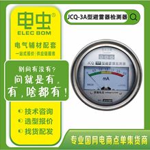 JCQ-3AӋ ָʽھOyx߉Ӌ