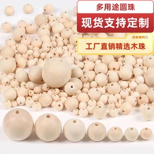 Raw Embryo Natural Color Handmade Wood Beads Solid Wood Natural Wood Color Perforated Round Wood Beads Loose Beads Bracelet DIY Accessories Hemu