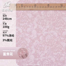 富贵花 弹力色丁缎面提花面料100g梭织亮光涤纶面料家居服面料