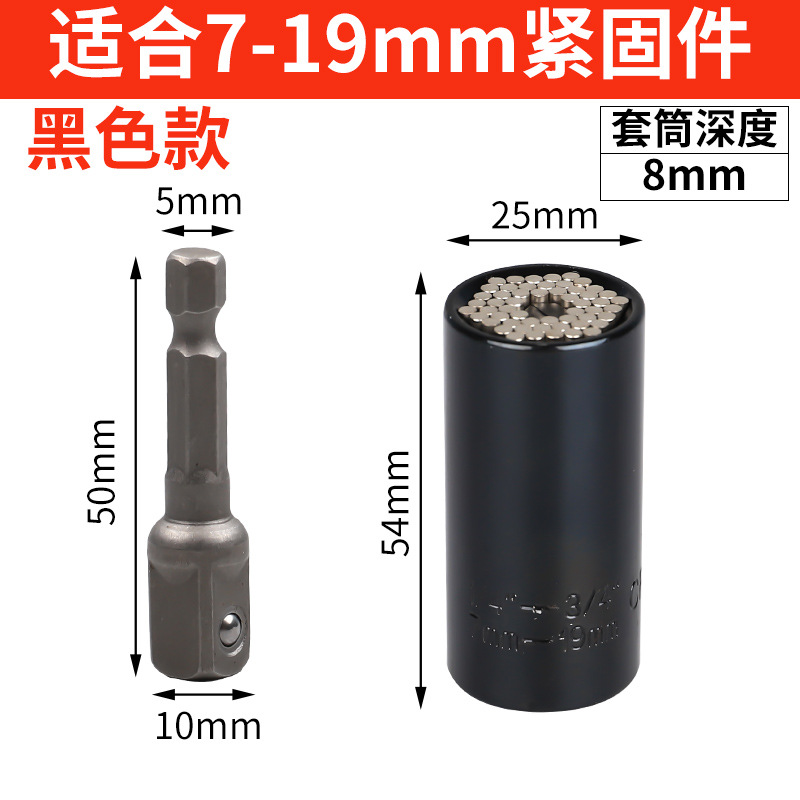 Negro 7-19 manga + 3/8 Barra de conexión de taladro eléctrico
