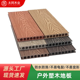 Plastic Wood Flooring Walkway Courtyard Anti-Corrosion Wood Terrace Panels Wood-Plastic Park Garden Co-Extruded Board Balcony Non-Slip Wear-Resistant