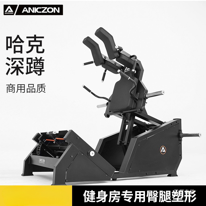 Hack squat machine gym leg training equipment commercial hip bridge…