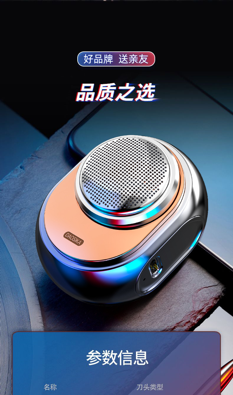 随身旅行电动剃须刀