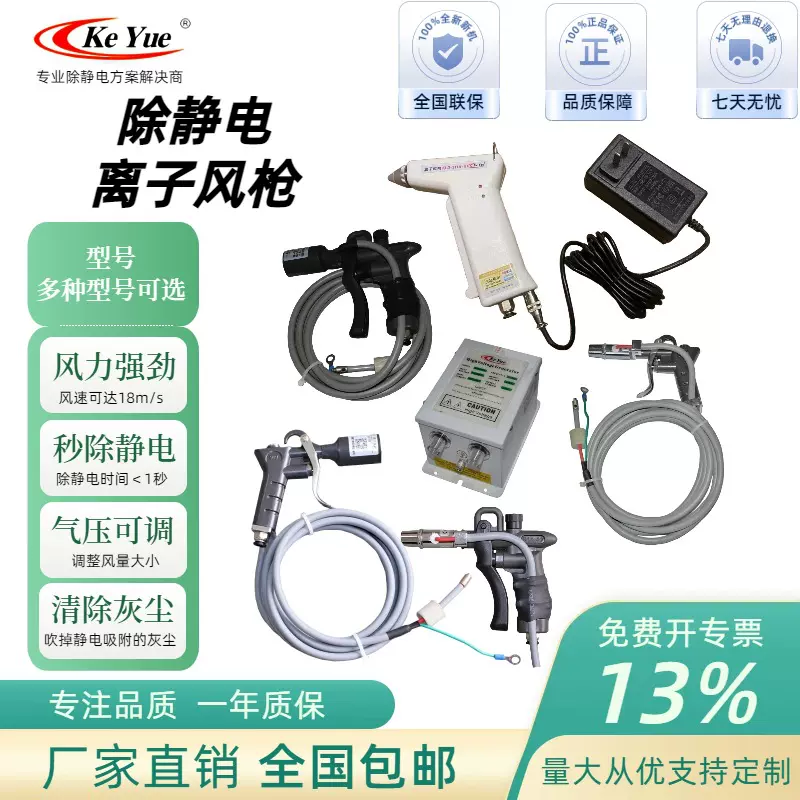 源头厂家直供大风量可调离子风枪除静电除尘离子风枪高频离子风枪