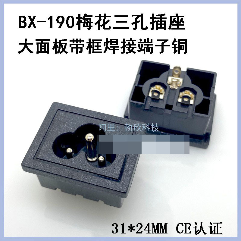 厂家供应AC电源插座 电源座 梅花座 米老鼠座 BX-190-2.0C