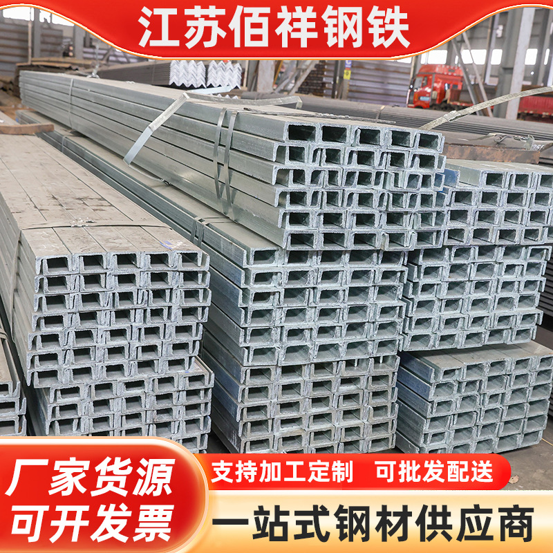 马钢莱钢C型10#槽钢12#14#8#5#等规格现货批发Q235B送货上门c型钢