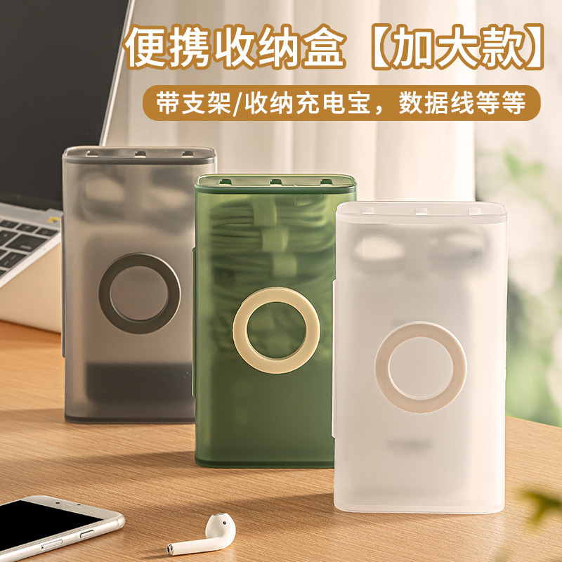 Naxuan Data Cable Plastic Storage Box with Large Capacity and Stand for Earphones, Chargers, and Miscellaneous Items, Portable Organizing Box
