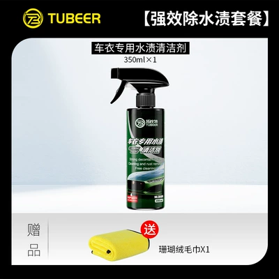 Free Shipping Car Cover Maintenance Cleaning Cleaning/curing agent - car-cover-water-spot-remover-coral-fleece-towel