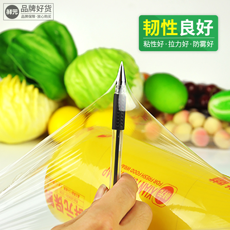 保鲜膜800x800特点5.jpg