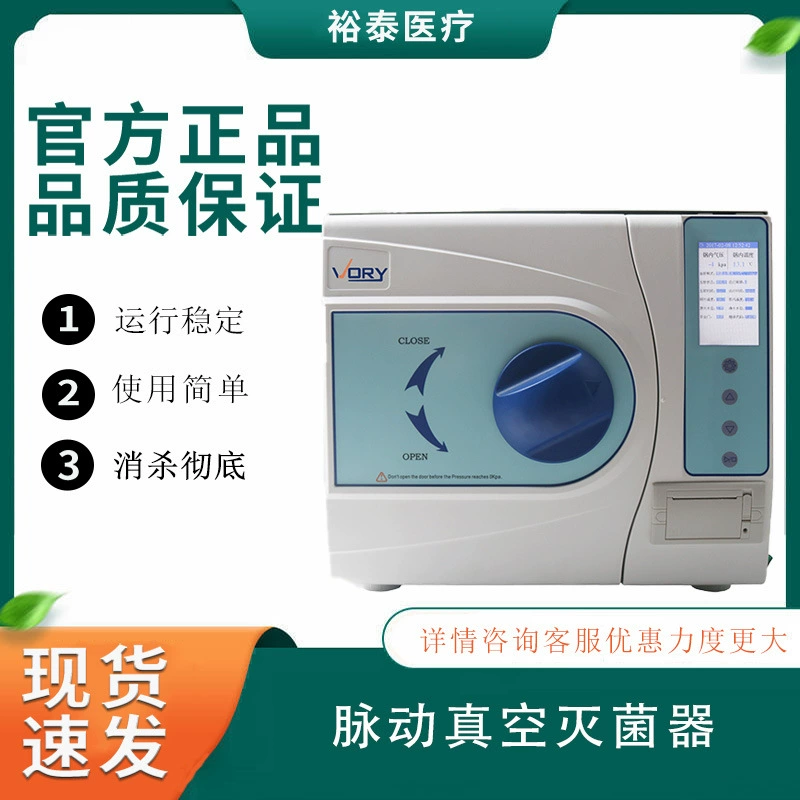 Внешняя торговля стоматологический стерилизатор дезинфекционный котел шкаф для домашних животных пластическая хирургия больница вакуумная сушка печать материала для полости рта