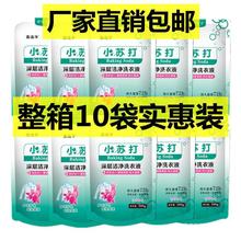 洗衣液袋装500g家用组合装整箱批家庭实惠装促销薰衣草留香