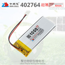 中顺芯402764无线键盘便携音箱自动皂液器聚合物电池3.7V1000mAh