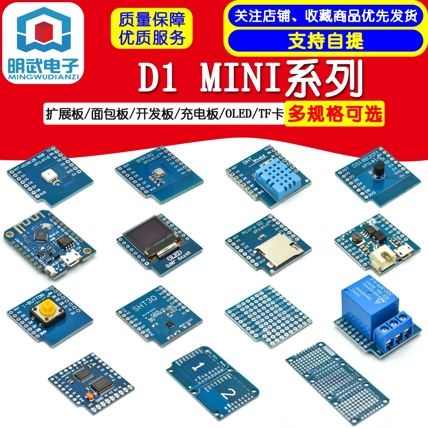 D1 Expansion board/bread board/development board/charge board/OLED/card/key/relay