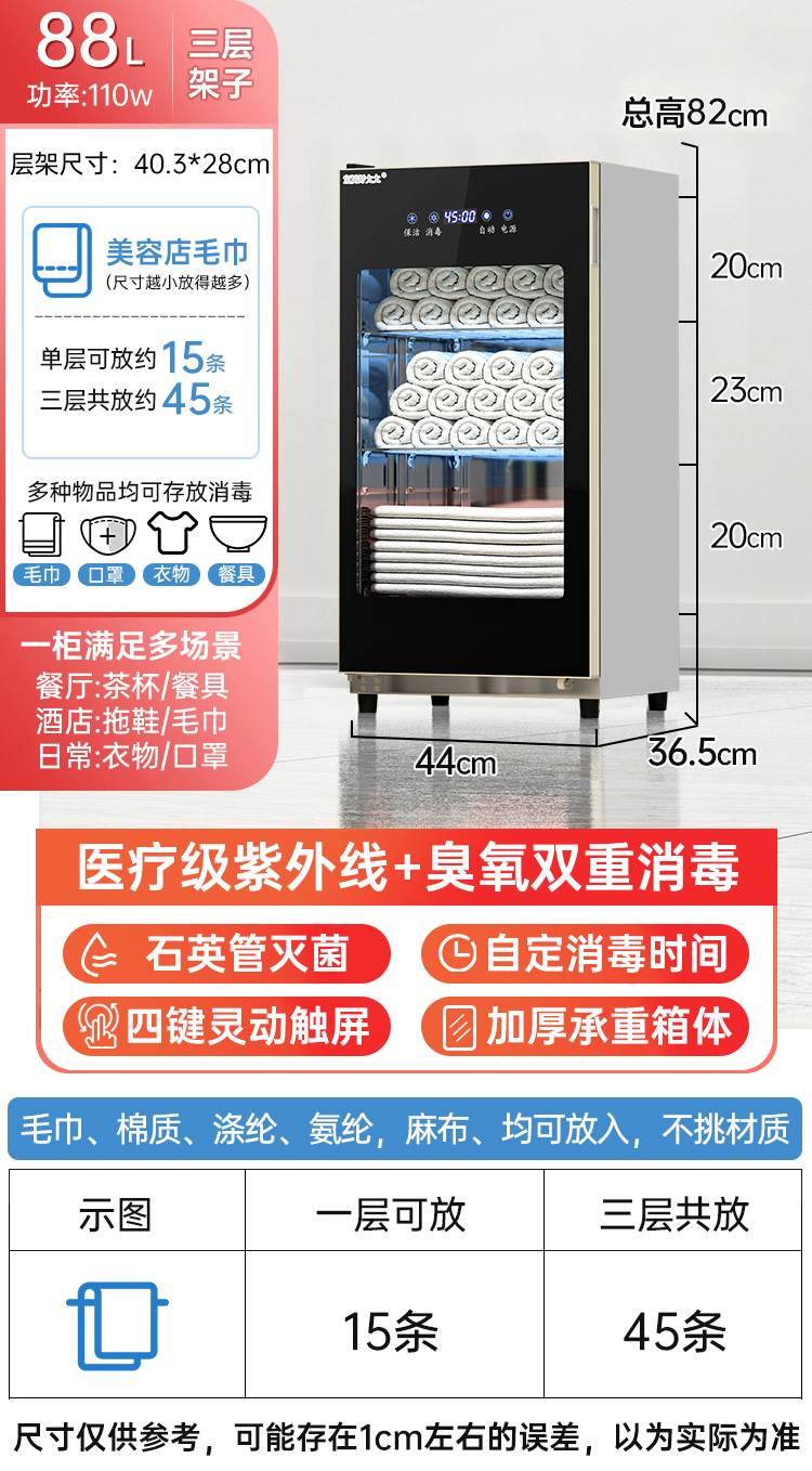 무건조 88L 3단랙 UV+오존