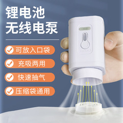 真空圧縮袋電気ポンプ真空袋収納袋電動排気ポンプエアポンプ排気ポンプ電気水銀汎用タイプ