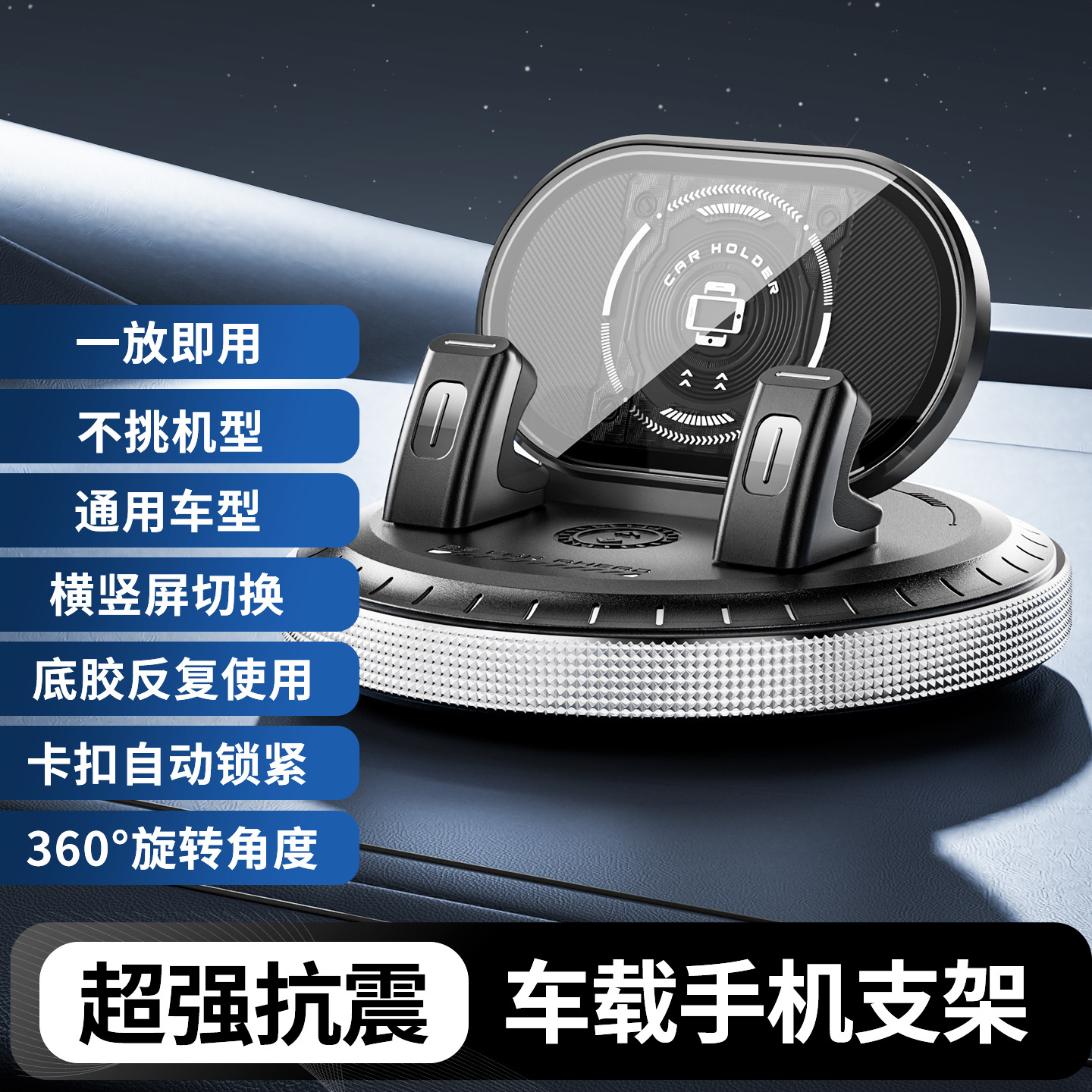源头工厂仪表台车载支架升级强力底胶稳固防滑汽车中控台手机支架 - 7