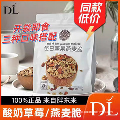 ファットドンライ オートミール クリスピーオートミール ストロベリーフルーツ風味 ヨーグルト風味 デイリーナッツ風味 興昌ファットドンライ購入代理店