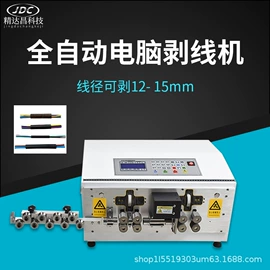 端子机;其他电子制造;剥线机