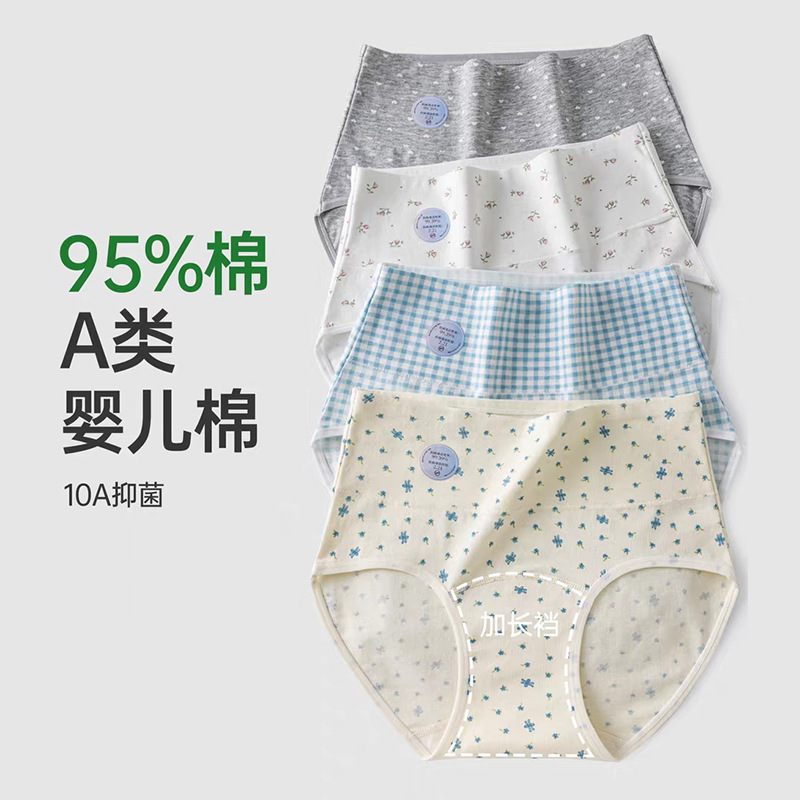 High-Waisted A-Grade Pure Cotton Women's Underwear, Full Coverage, 10A Antibacterial Crotch, Extra Large Size, Triangle Panties for Young Girls and Students