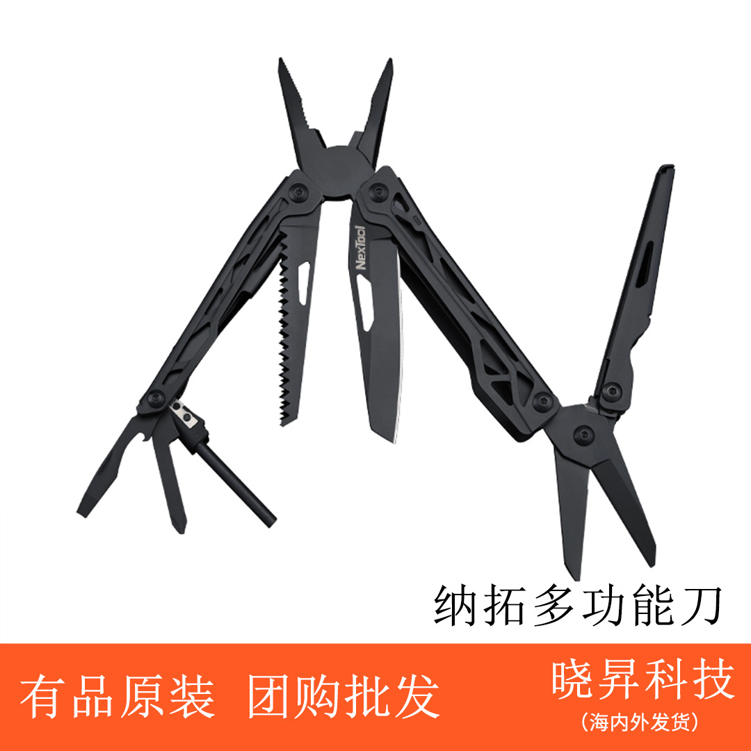 纳拓多功能刀工具钳组合钳子不锈钢户外大剪刀尖嘴钳折叠刀