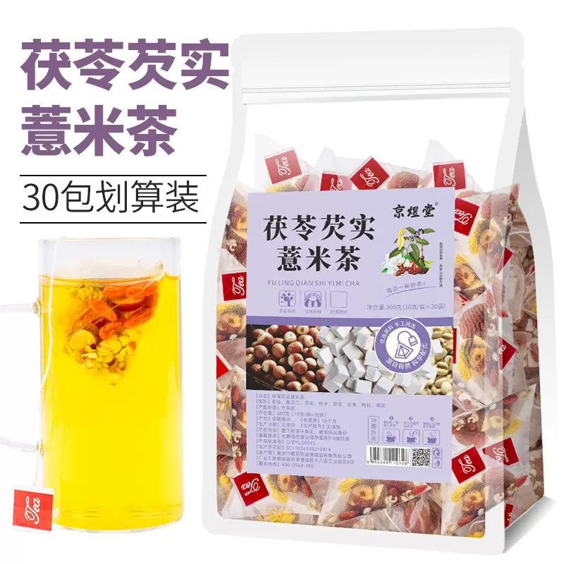 茯苓芡实薏米茶30包划算装 茯苓薏苡仁芡实栀子甘草红枣枸杞花茶