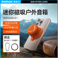 MomaxĦ��ʿBS7�����{����푸����|�L�m����ˮ�h�@�l�YƷ���l