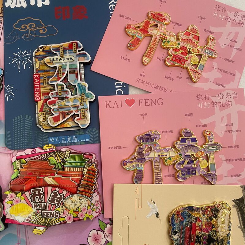 城市印象开封金属磁吸文创冰箱贴原创特色景点旅游纪念品现货批发|undefined